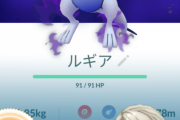 【ポケモンGO】「シャドウルギア」お披露目会！