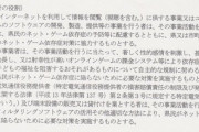 香川県のゲーム条例、ゲーム開発者まで巻き込む内容の条例だった