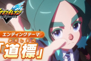 8/22発売予定『イナズマイレブン 英雄たちのヴィクトリーロード』エンディングテーマPV公開。「イナズマイレブン・ザ・ムービー 2025」の配信も開始