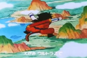 ドラゴンボールの歌詞で意味がわからないところ