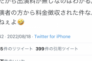 【画像】テレビ局「テレビに出ませんか？出演料は有料です。」鍼灸師「…え？」