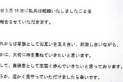 【婿養子❓】森田剛、宮沢りえの名字の宮澤姓になっていた事が判明！