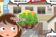 【悲報】警視庁「一日中カーテンを閉めていたり室外機が常に動いてる部屋は通報して下さい」