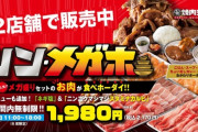 焼肉ライク、7時間食べ放題で2000円ｗｗｗｗｗｗｗｗｗｗｗｗｗ