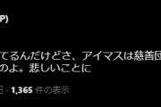 【悲報】15万課金したのにデレステ運営のさじ加減一つでボイス獲得が絶望的になったヴジョー・サンタクロースさん、お気持ち表明