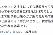 男さん「Hは無料じゃない」女さん「Hは無料。特別なことじゃない」