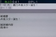 乃木坂新冠番組「乃木坂スター誕生」が5月10日スタート。早くも5期生募集か？