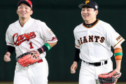 巨人丸の来オフ『カープ復帰』に現実味。「終わった説」からの逆襲で一時は首位打者