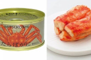 【画像】一番美味い缶詰←何を想像した？