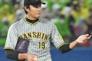 阪神の藤浪って本当にMLB移籍出来るん？