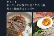 炎上中の「まりな丼」って言うほどパクリか？？？？？？？？？？？？