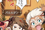 【グラブル】ぐらぶるっ！2059話 レストランを訪れたスカルとバルルガン