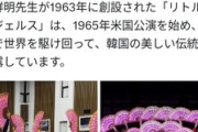 【速報】今夜放送のイッテQ、統一教会の宣教活動が発覚 → 放送内容が急遽変更に。