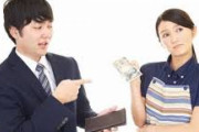 嫁「はい、これ今月のお小遣いな」ワイ「お小遣い？この金はお前が稼いで来たん？」→結果ｗｗｗ