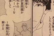 【漫画】ポリコレアフロで社会心理学の実験っぽく紹介されていたエピソード、実はTwitterノベルの創作の丸パクリだったｗｗｗ