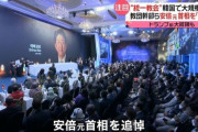 統一教会「弾圧を辞めろ！！」在韓日本大使館前で大規模抗議集会へ