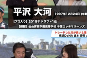 倉本寿彦⇄平沢大河のトレードって実際アリだよな？