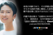 立憲･蓮舫「内閣不信任案は各党の判断」と言ったそばから、国民･玉木代表の判断に文句！