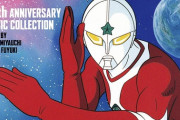 「ザ☆ウルトラマン」5枚組CD BOX予約開始！特典に64ページ別冊ブックレットが封入