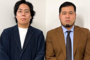 令和ロマン髙比良くるまさん、オンラインカジノの利用認めて謝罪「広告で違法ではないという認識をしてしまった」