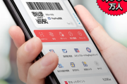 paypay限界突破　PayPay、日本の人口の“半数以上”が利用　7000万人突破