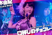 【AKB48G】漢字ひらがなのワードにカタカナのワードを足すと必ず秋元康が考えた曲名っぽくなる【坂道G】