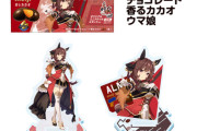 【ウマ娘】ファミマコラボのアクスタって好きな方を選べないの？