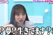 【日向坂46】まいやんと共演した時のきょんこの心境ｗｗｗｗ