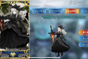 【FGO】クリームヒルトは何臨派？