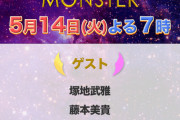 【日向坂46】新番組『モノマネMONSTER』に佐々木久美出演決定！