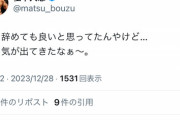 【悲報】週刊文春、松本人志騒動でほんのりと無能臭が漂いはじめるｗｗｗｗｗ