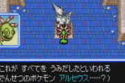 【最難関】ポケダン空の最難関ダンジョン「運命の塔」をついに『ユレイドル』で踏破した人現る！発売から12年で史上初の達成者