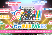 【謎】デレマス「みんな元気!!!!!WEEK」で東京ドームシティアトラクションズで遊びマス！
