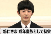 【転生したら貴族だった件】悠仁さま、本当の趣味はラノベ執筆だった…同級生「悠仁さまのラノベを音読した事もあります」