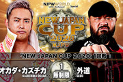 新日本プロレス「Special NEW JAPAN CUP 2020」オカダカズチカvs外道 6/17
