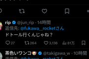 【悲報】石丸、都知事選が終わった途端なぜか叩かれ出してしまうｗｗｗｗｗ