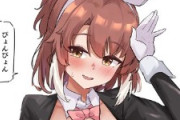 【ウマ娘】ぴょんぴょんダンツ。←「そのうちダンツもバニーガーデン行きになりそうだな…」