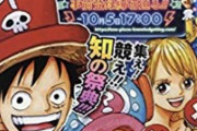 【悲報】少年ジャンプさん、売上上位の漫画が最終章多い