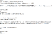 テレビ版「GundamGQuuuuuuX」、上田晋也の番組と抱き合わせ放送でオタクたちブチギレｗｗｗ
