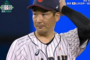 【東京五輪】稲葉監督の継投、またしても失敗してしまう…