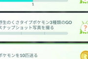 【ポケモンGO】毎日20コイン！有料デイリーコインのタスク内容一覧！