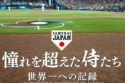 “WBC侍ジャパン”西武選手(31)が「強制わいせつ致傷容疑で事情聴取」と文春報じる