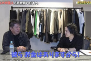 【画像】堀江氏「中国人はほんとお金持ち。最近の日本人は金無いしケチ。金持ってるの詐欺師ばっか」
