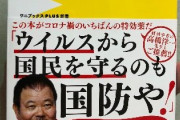 【悲報】 ネトウヨの星、ほんこん(58)さん、無事に処されそう