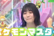 ポケモンマスター森田ひかる