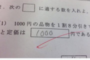韓国人「最近日本で議論になっている数学の問題がこちらです‥（ﾌﾞﾙﾌﾞﾙ」→「日本人の性格が見えますね」　韓国の反応