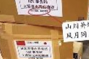 日本が中国に送った援助物資に書いてある漢文に中国人「恥だ。何を書いているのか分からない」