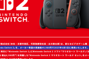 Switch2、49980円(税込)