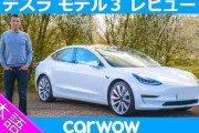 【！？】「テスラ車」←購入後もアップデートが可能　「日本車」←買ったら永遠に変わらずそのうち型落ち　これヤバない？