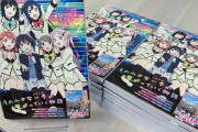 【画像】虹ヶ咲アニメオフィシャルファンブック2のボリュームｗｗｗｗｗ【ラブライブ！】